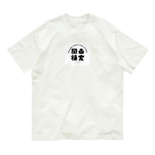 岡山植友 オーガニックコットンTシャツ