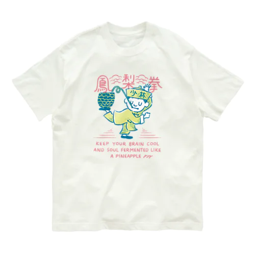 new shaoliin style オーガニックコットンTシャツ