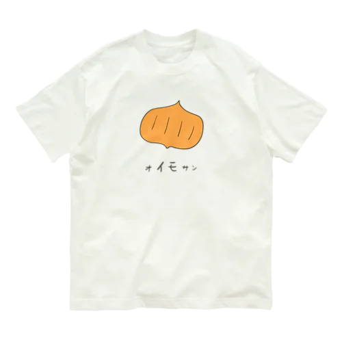 【おもしろ系】オイモサン Organic Cotton T-Shirt