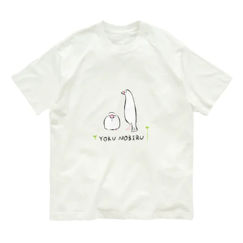 よく伸びる白文鳥 Organic Cotton T-Shirt