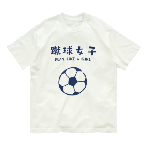 SPORTS女子「蹴球女子」 Organic Cotton T-Shirt