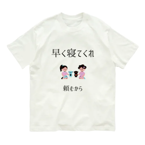 mama.no.omoi オーガニックコットンTシャツ