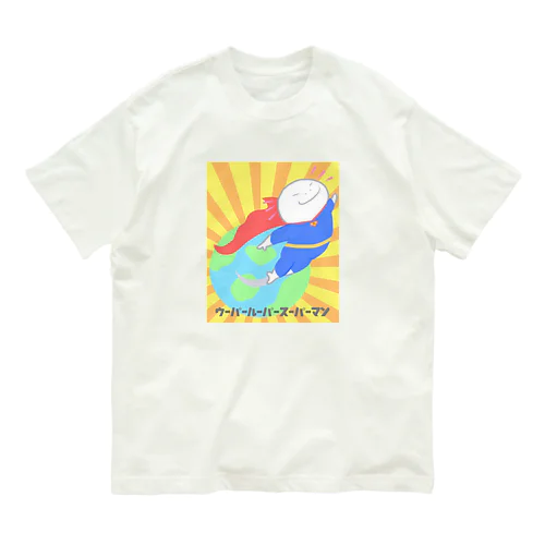 ウーパールーパースーパーマン Organic Cotton T-Shirt