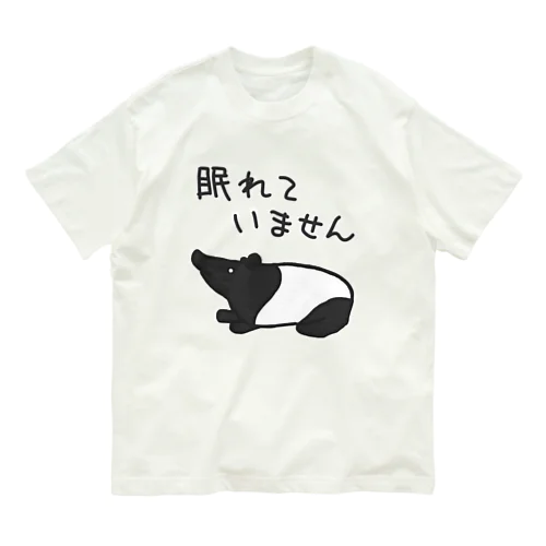 眠れていない【マレーバク】 Organic Cotton T-Shirt