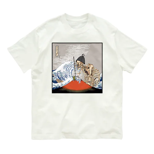 赤富士蒸気浴　熱風爽快 Organic Cotton T-Shirt