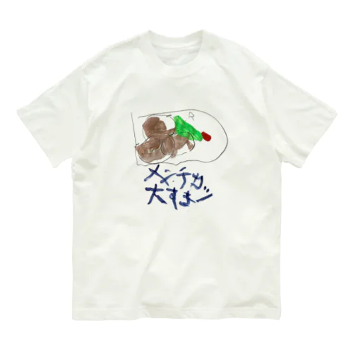 fureai/メンチカツ大好き Organic Cotton T-Shirt