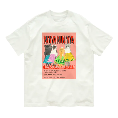 エキゾチック⭐︎雑誌 オーガニックコットンTシャツ