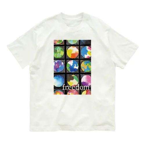 自由 Organic Cotton T-Shirt