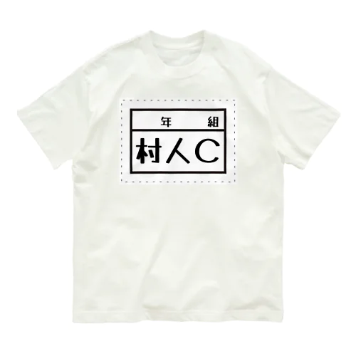 村人C Organic Cotton T-Shirt