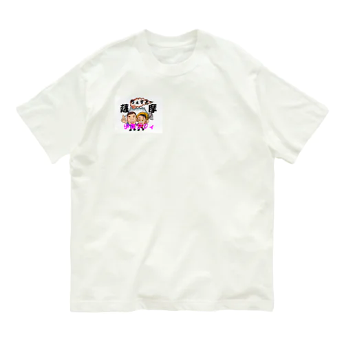 少年爺ジィのシンボル オーガニックコットンTシャツ