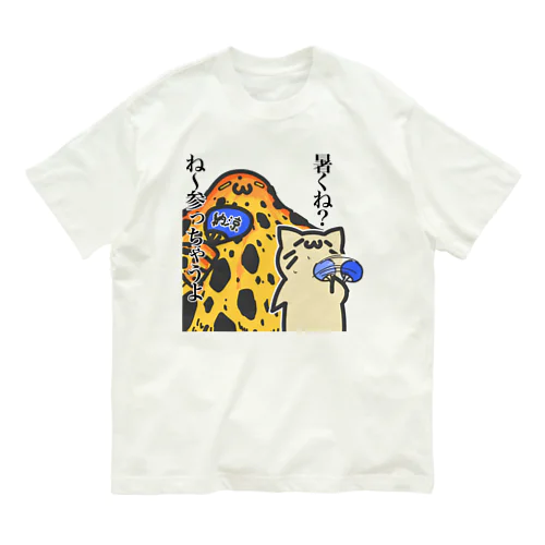 溶岩の化け物と猫 オーガニックコットンTシャツ