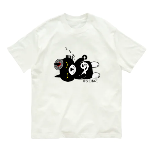 おやすみβ背面癒し亭(透過) Organic Cotton T-Shirt