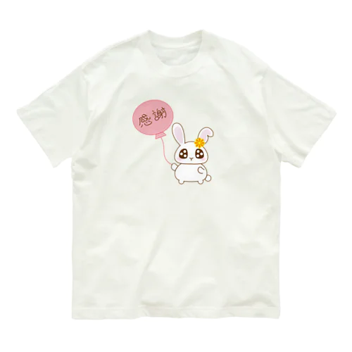 ささやかな感謝を伝えたいうさぴょん Organic Cotton T-Shirt