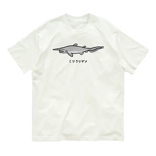 【魚シリーズ】ミツクリザメ♪230724 Organic Cotton T-Shirt