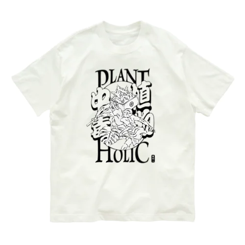 PLANT HOLIC T | design number 01  オーガニックコットンTシャツ