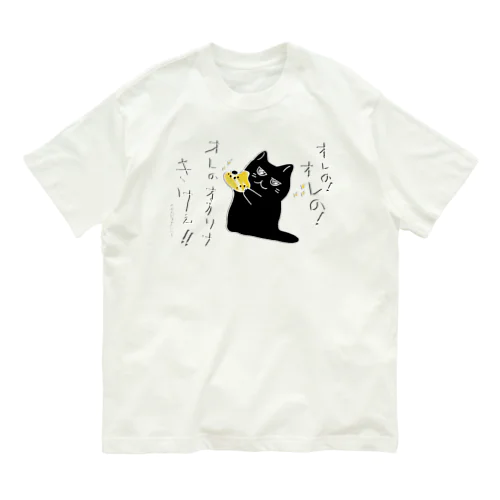 オレのオカリナきけ！！ オーガニックコットンTシャツ