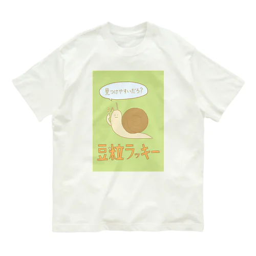 豆粒ラッキー オーガニックコットンTシャツ