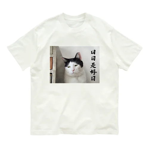 パンチョ日日是好日 Organic Cotton T-Shirt