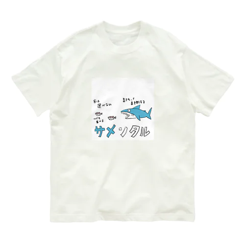 サメンタル オーガニックコットンTシャツ