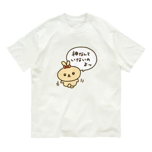 無神論者ラブリーちゃん Organic Cotton T-Shirt