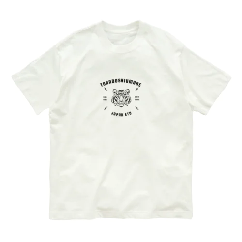 日本の干支とらどしくん Organic Cotton T-Shirt