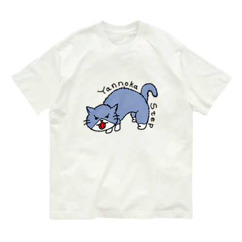 猫　やんのかステップ オーガニックコットンTシャツ