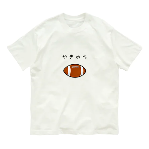 なんかおかしい！？　アメフト？　野球？　 Organic Cotton T-Shirt