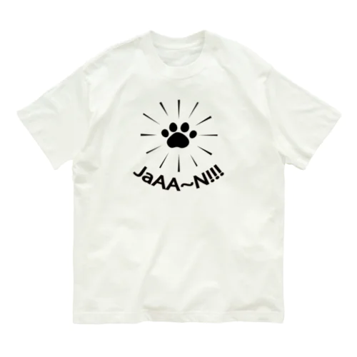 NIKUKYU(JaAA~N!!!)黒 オーガニックコットンTシャツ