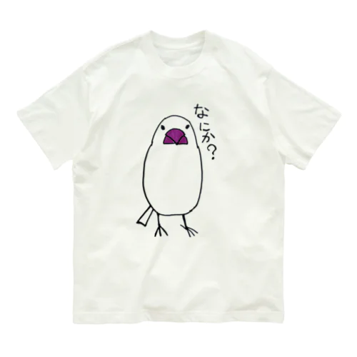 文鳥、もの申す オーガニックコットンTシャツ