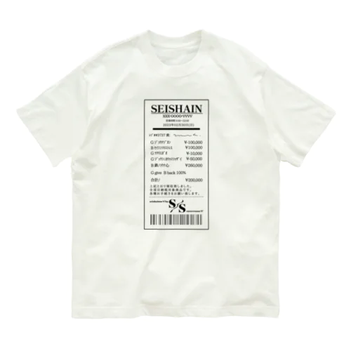 正社員レシート Organic Cotton T-Shirt