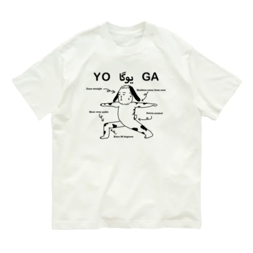 戦士のポーズⅡ（ペルシャ語つき） Organic Cotton T-Shirt