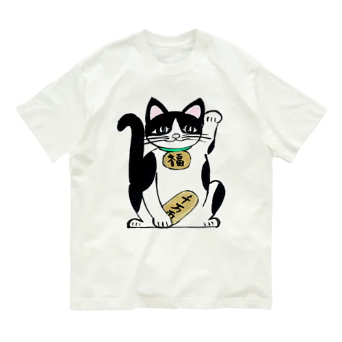 アートとメルヘンと創作の森　招き猫　千万両 Organic Cotton T-Shirt