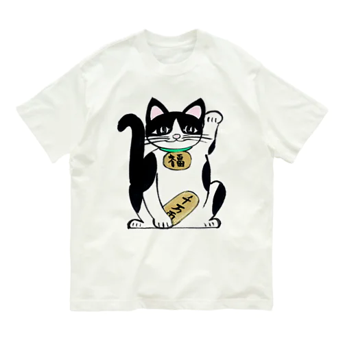 アートとメルヘンと創作の森　招き猫　千万両 オーガニックコットンTシャツ