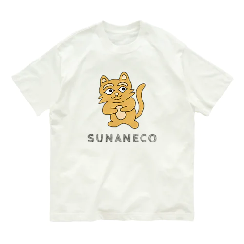 素直な猫のスナネコ 文字入り Organic Cotton T-Shirt