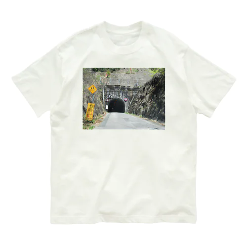 国道４７３号線鉢地峠隧道 オーガニックコットンTシャツ