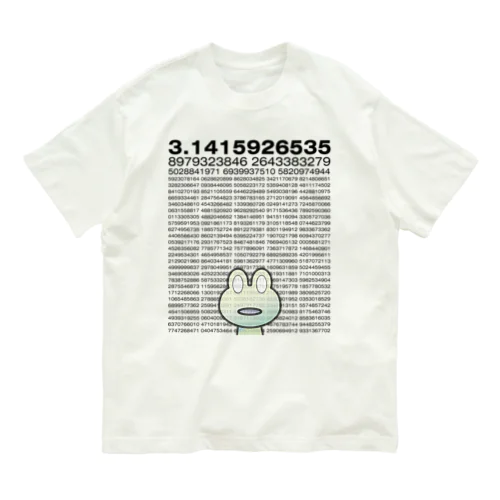 円周率1310桁に呆然とするカエル Organic Cotton T-Shirt