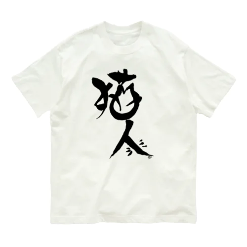 猫人/にゃんちゅ Organic Cotton T-Shirt