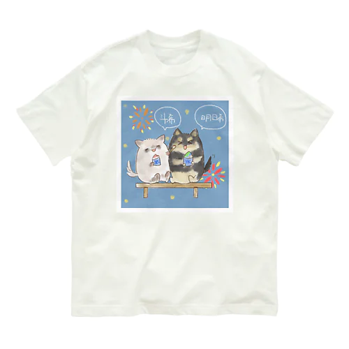 【斗希ちゃん&明日希ちゃん】 オーガニックコットンTシャツ