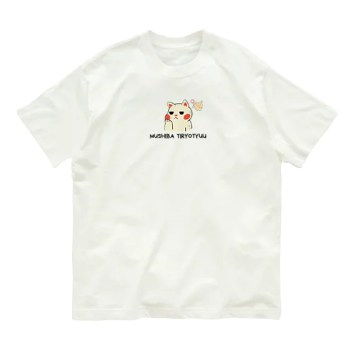 虫歯治療中ねこくん オーガニックコットンTシャツ