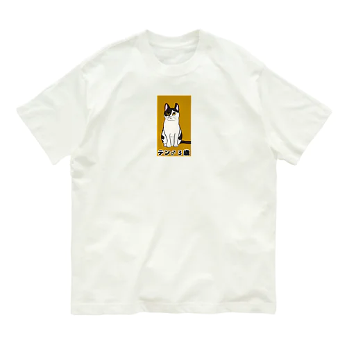 猫のテンくん Organic Cotton T-Shirt