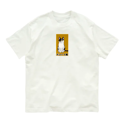 猫のテンくん オーガニックコットンTシャツ