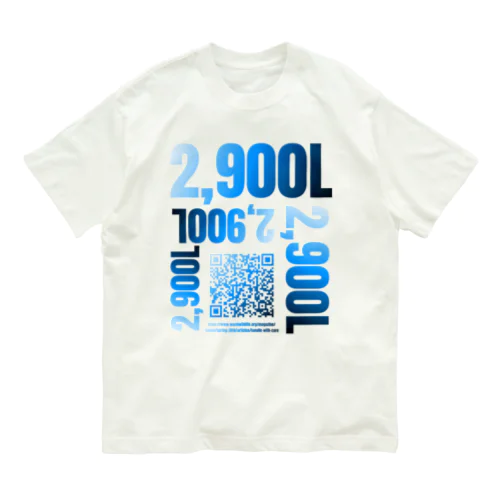 2,900L オーガニックコットンTシャツ