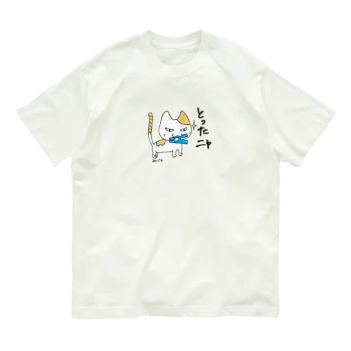 三白にゃん　み〜にゃ オーガニックコットンTシャツ