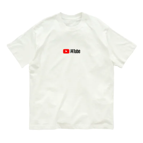 湯Tube オーガニックコットンTシャツ