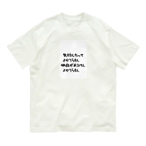 九州くんシリーズ Organic Cotton T-Shirt