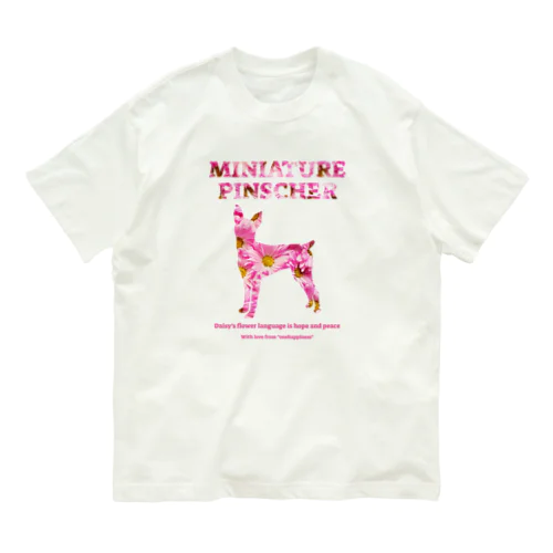 ミニチュアピンシャー デイジー 2023　【One:Happiness】 オーガニックコットンTシャツ