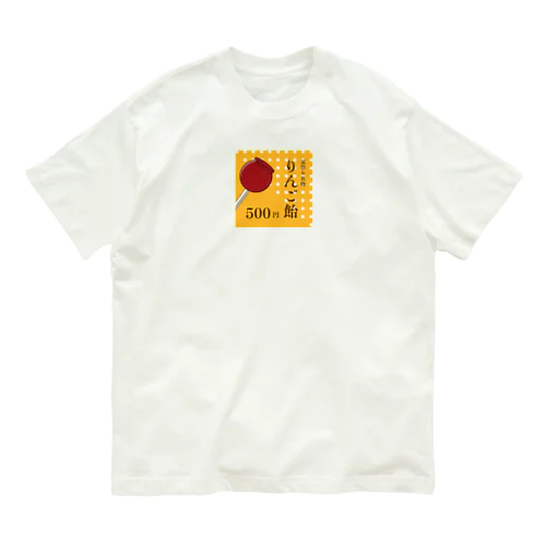 懐かしいリンゴ飴 Organic Cotton T-Shirt