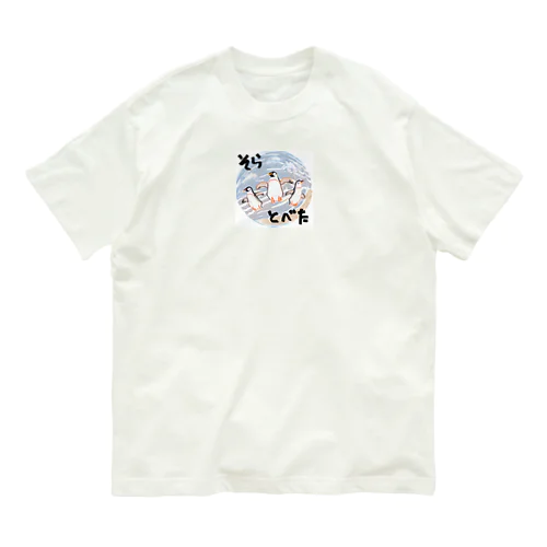 空飛ぶペンギン Organic Cotton T-Shirt