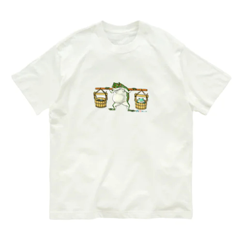 ツノガエルの親子えっさほいさ Organic Cotton T-Shirt