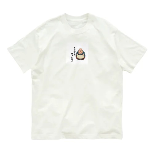 着る服がないおじさん Organic Cotton T-Shirt